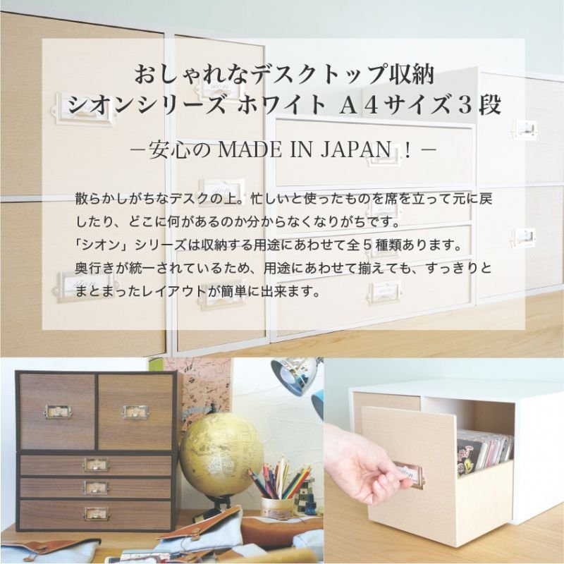 画像4: レトロモダンなデザインの卓上収納　シオン　3段　書類入れ　木製　ホワイト (4)
