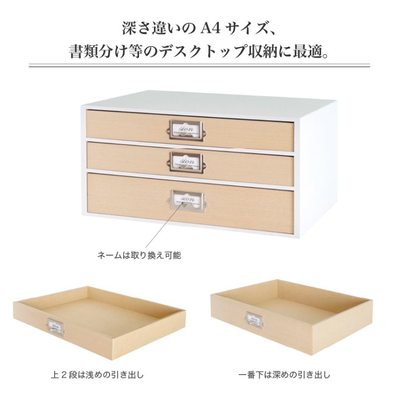 画像5: レトロモダンなデザインの卓上収納　シオン　3段　書類入れ　木製　ホワイト (5)