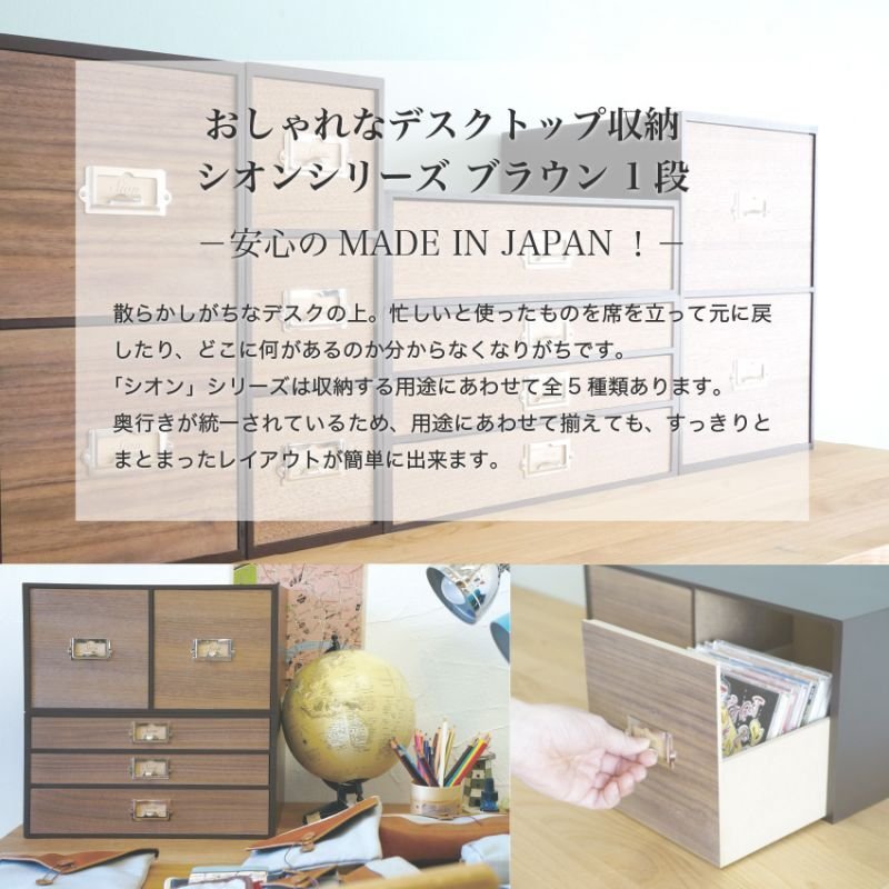 画像4: 卓上収納　シオン　木製ウォルナット　ツール＆Ａ４が入るサイズ　1段 (4)