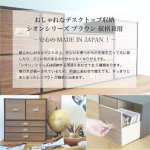 画像3: 【縦横兼用】木製卓上収納シオンウォルナット　デスク回り・キッチン小物・メイク道具収納に。　 (3)