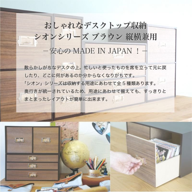 画像4: 【縦横兼用】木製卓上収納シオンウォルナット デスク回り・キッチン小物・メイク道具収納に。  (4)