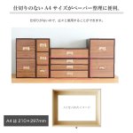 画像6: 卓上収納　シオン　木製　ウォルナット　システム収納　A4書類入れ　3段　レトロモダンなデザイン (6)