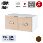 画像1: レトロモダンなデザインの卓上収納　木製　シオンシステム収納　ＣＤが入るサイズ　ホワイト (1)