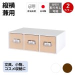 画像1: ナチュラルなホワイトとブナの木製卓上収納　小物が入るサイズ (1)