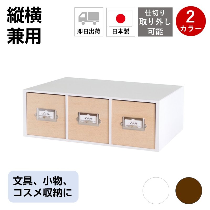 画像1: ナチュラルなホワイトとブナの木製卓上収納　小物が入るサイズ (1)
