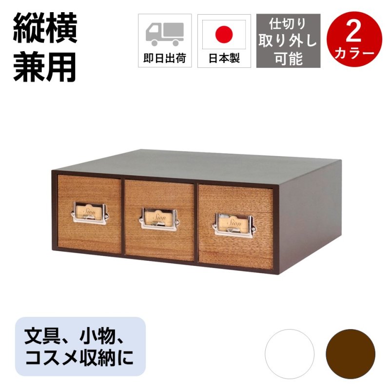 画像1: レトロモダンなデザインの木製卓上収納　小物入れ　ウォルナット　縦横兼用 (1)