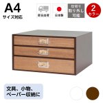 画像1: A4書類入れ3段卓上収納シオン　ウォルナット　レトロモダンなデザイン (1)