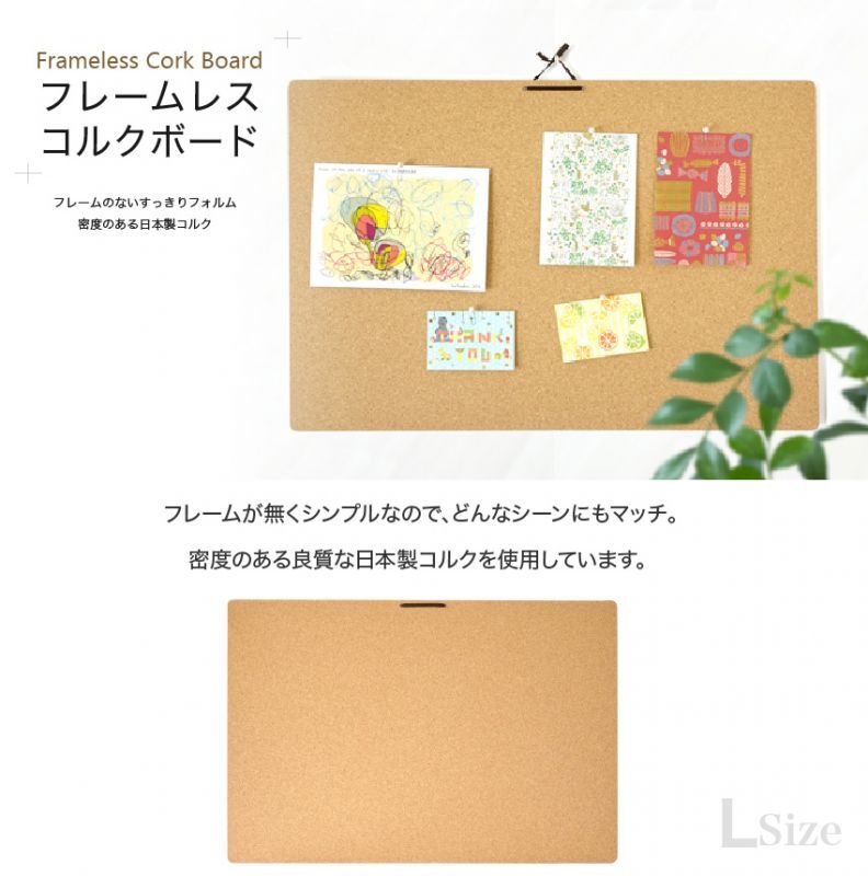 画像2: フレームレスコルクボード Lサイズ (2)
