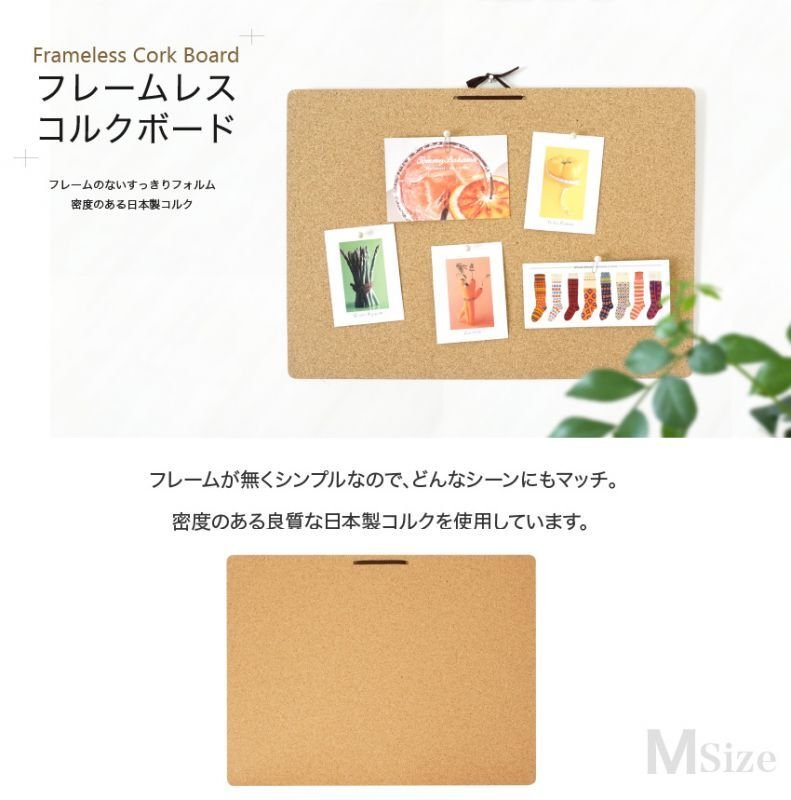 画像2: フレームレスコルクボード Mサイズ (2)