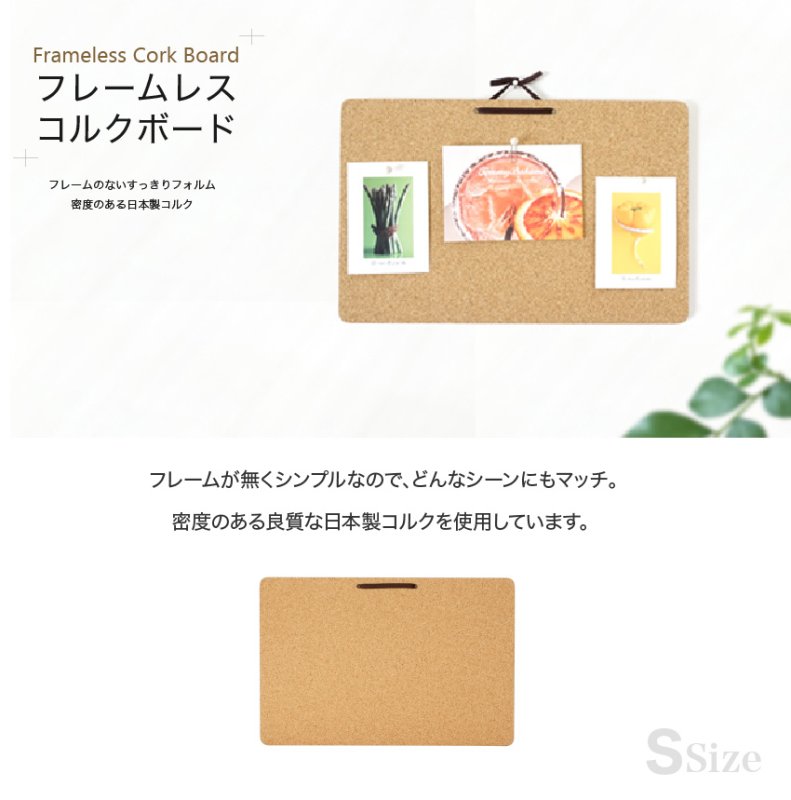 画像2: フレームレスコルクボード Sサイズ (2)