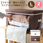画像1: ファブリック収納ボックス　Lサイズ (1)