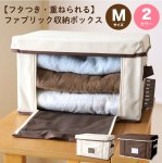 画像1: ファブリック収納ボックス　Mサイズ (1)
