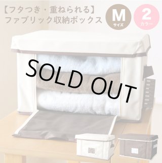 頑丈で重ねられる！軽くて便利なファブリック収納ボックスをはじめと
