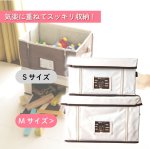 画像2: ファブリック収納ボックス　Mサイズ (2)