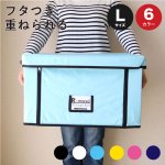 画像1: フタ付き収納ボックス　Lサイズ　重ねて使える　アウトドア　リモアストレージボックス (1)