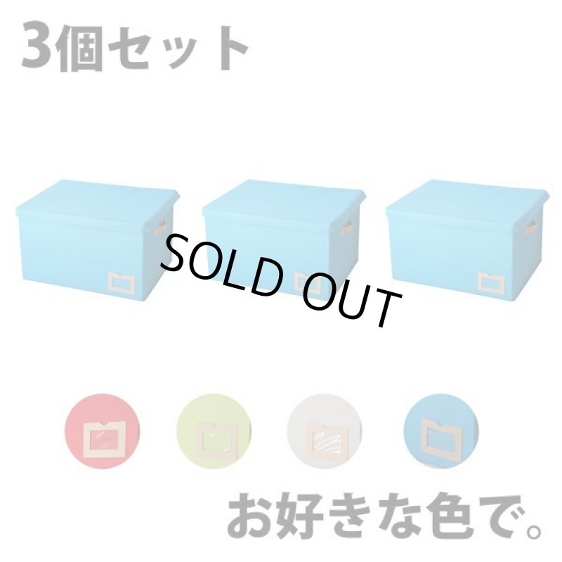 画像1: カラフル北欧カラーのフタつき収納ボックス　まとめて3個セット (1)