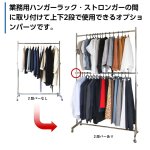 画像2: 業務用ハンガーラックストロンガー120専用2段バー【オプション】 (2)