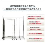 画像7: プロ仕様でグラつかない！高品質で低価格！業務用 美しいスチールハンガーラックストロンガー 幅150cm 2段バーセット (7)