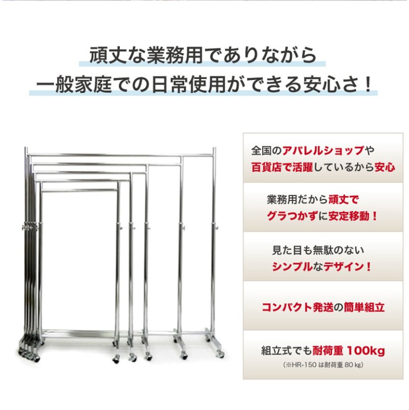 画像6: 【耐荷量100kg以上】プロ仕様でグラつかない!120cm幅 高品質で低価格! 業務用 美しいスチールハンガーラックストロンガー【即納】 (6)