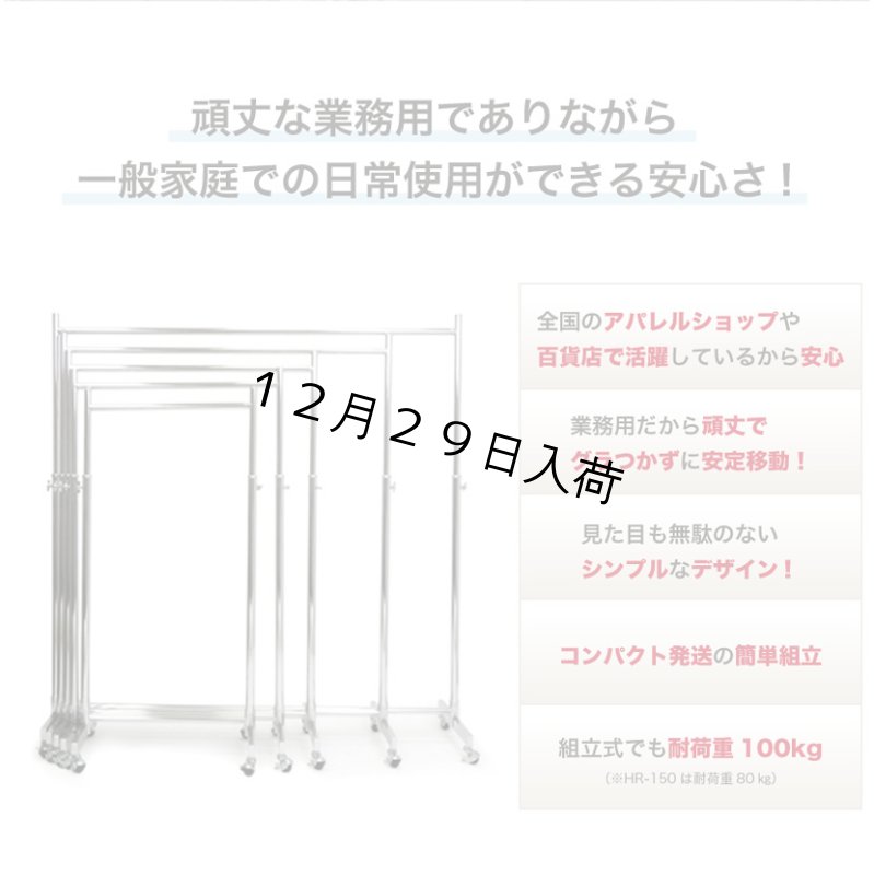画像13: プロ仕様でグラつかない！高品質で低価格！業務用 美しいスチールハンガーラックストロンガー 幅75cm 2段バーセット (13)