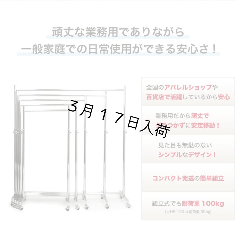 画像6: プロ仕様でグラつかない！高品質で低価格！業務用 美しいスチールハンガーラックストロンガー 幅90cm 2段バーセット (6)