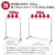 画像6: 業務用ハンガーラック　ストロンガー　幅60cm　耐荷重100kg超　高さ2メートル超　高品質・良質デザイン・低価格　美しく強いアパレルショップのためのスチールハンガーラック (6)