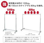 画像7: 業務用ハンガーラック　ストロンガー　幅75cm　耐荷重100kg超　高さ2メートル超　高品質・良質デザイン・低価格　美しく強いアパレルショップのためのスチールハンガーラック【即納】 (7)