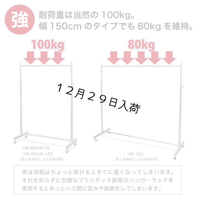 画像8: 【耐荷量100kg以上】プロ仕様でグラつかない！120cm幅 高品質で低価格！ 業務用　美しいスチールハンガーラックストロンガー【即納】 (8)