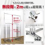 画像9: プロ仕様でグラつかない！高品質で低価格！業務用 美しいスチールハンガーラックストロンガー 幅150cm 2段バーセット (9)