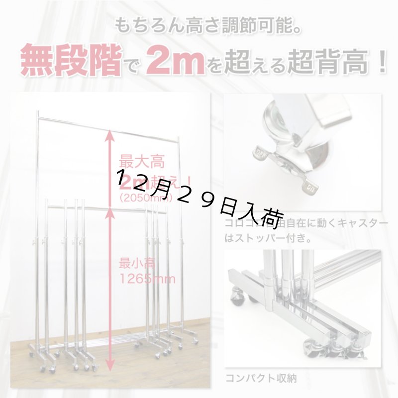 画像16: プロ仕様でグラつかない！高品質で低価格！業務用 美しいスチールハンガーラックストロンガー 幅75cm 2段バーセット (16)