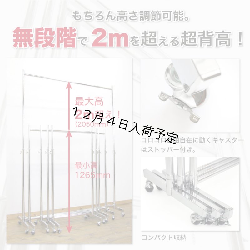 画像8: 【耐荷量80kg以上】プロ仕様でグラつかない！150cm幅 高品質で低価格！ 業務用 美しいスチールハンガーラックストロンガー【即納】 (8)