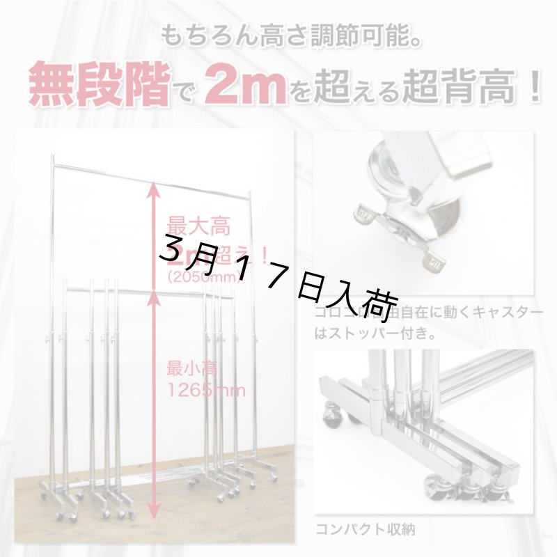 画像8: プロ仕様でグラつかない！高品質で低価格！業務用 美しいスチールハンガーラックストロンガー 幅90cm 2段バーセット (8)