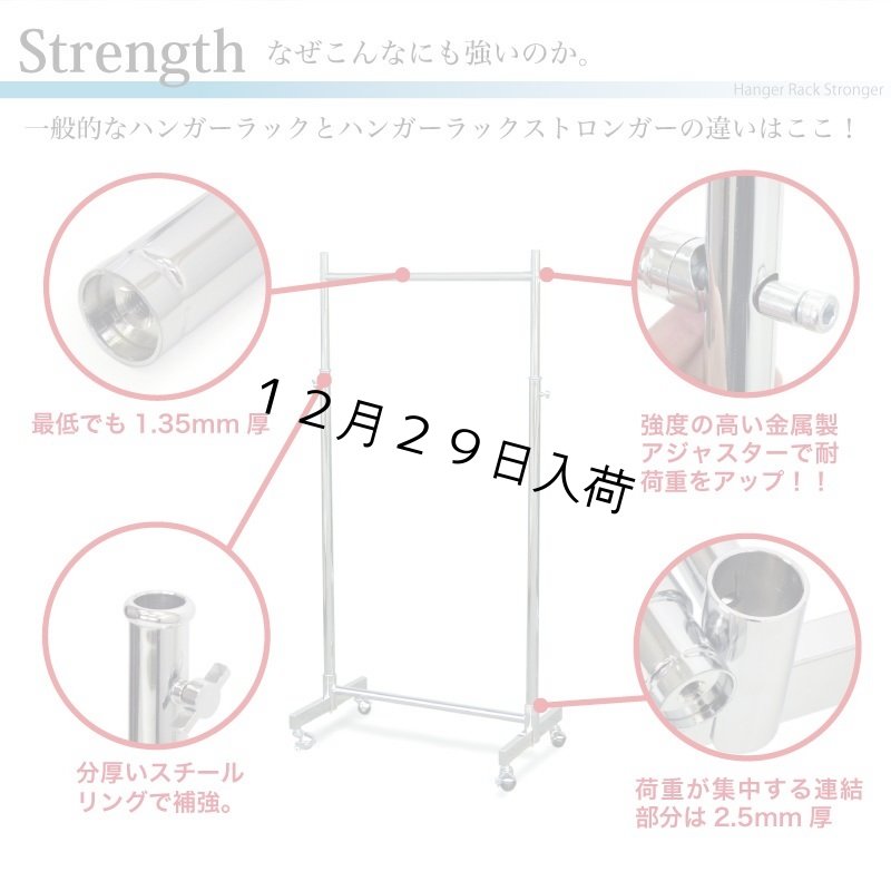 画像17: プロ仕様でグラつかない！高品質で低価格！業務用 美しいスチールハンガーラックストロンガー 幅75cm 2段バーセット (17)