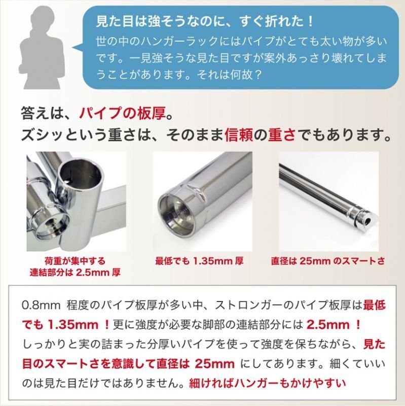 画像11: 【耐荷量100kg以上】プロ仕様でグラつかない!120cm幅 高品質で低価格! 業務用 美しいスチールハンガーラックストロンガー【即納】 (11)
