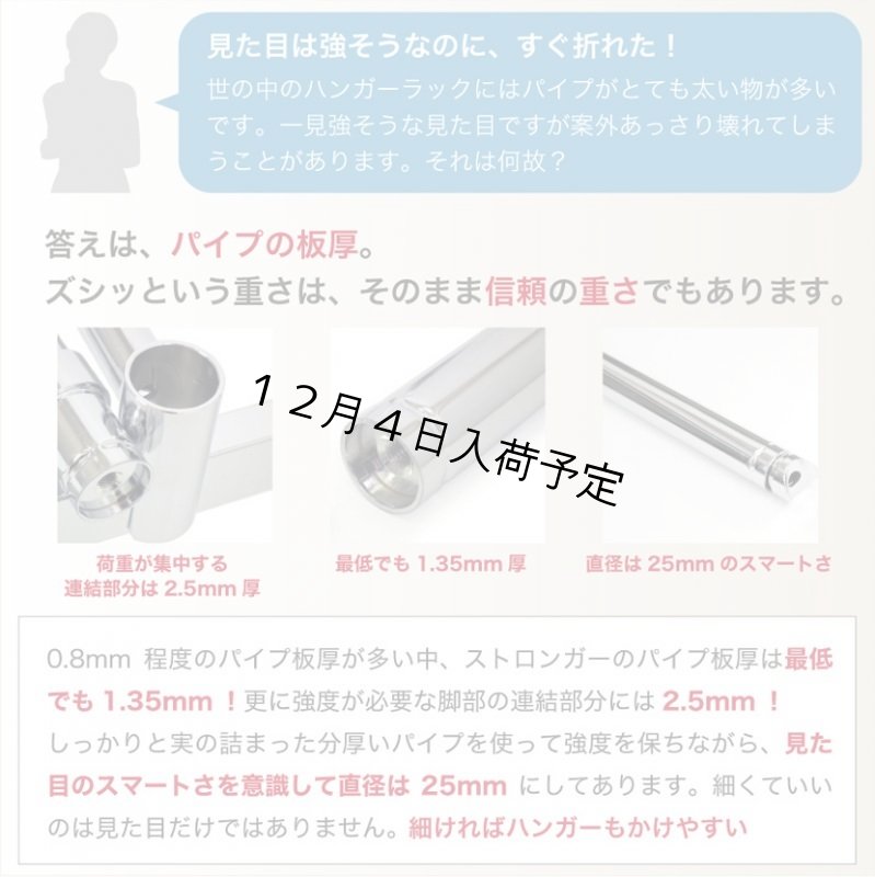 画像10: 【耐荷量80kg以上】プロ仕様でグラつかない！150cm幅 高品質で低価格！ 業務用 美しいスチールハンガーラックストロンガー【即納】 (10)