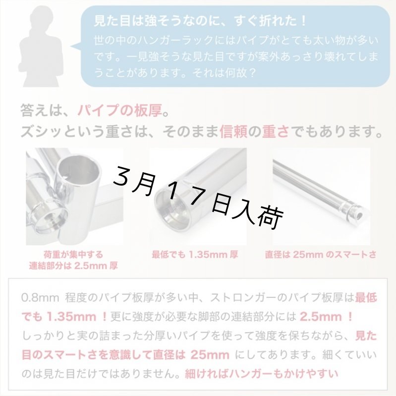 画像10: プロ仕様でグラつかない！高品質で低価格！業務用 美しいスチールハンガーラックストロンガー 幅90cm 2段バーセット (10)