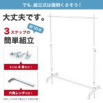 画像12: プロ仕様でグラつかない！高品質で低価格！業務用 美しいスチールハンガーラックストロンガー 幅150cm 2段バーセット (12)