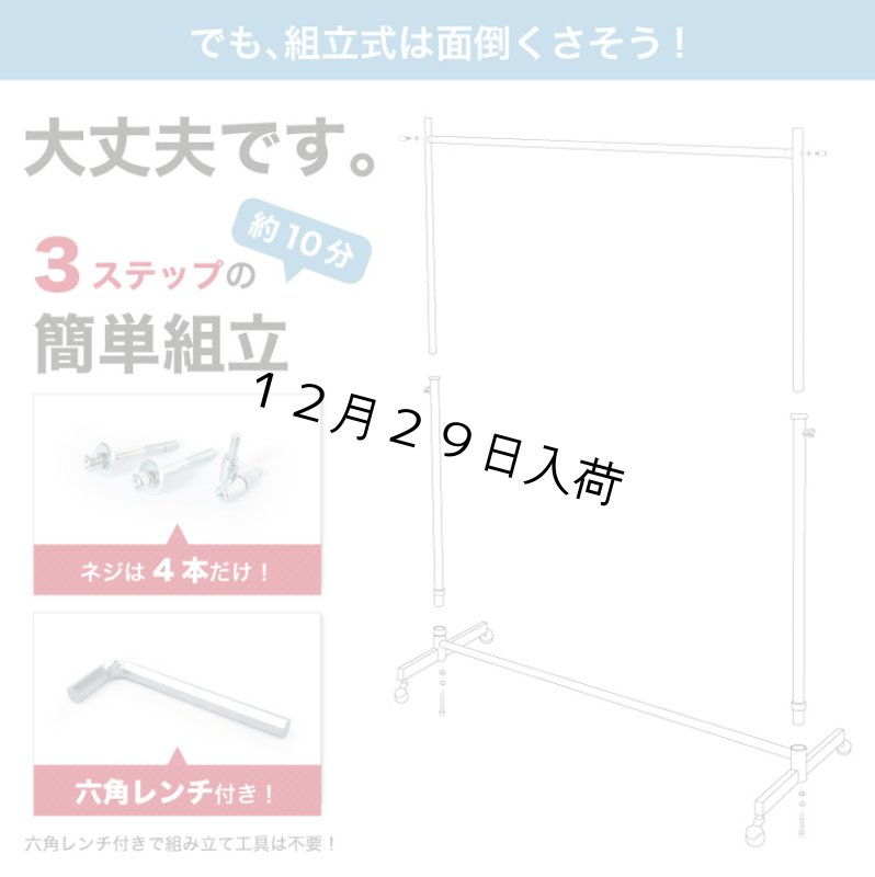 画像19: プロ仕様でグラつかない！高品質で低価格！業務用 美しいスチールハンガーラックストロンガー 幅75cm 2段バーセット (19)