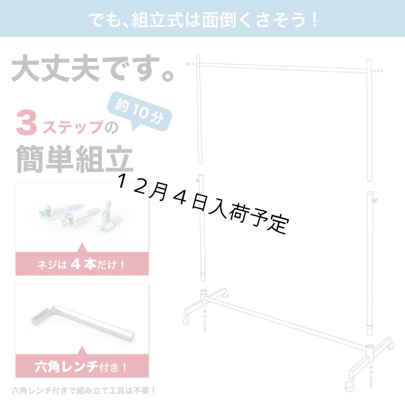 画像11: 【耐荷量80kg以上】プロ仕様でグラつかない！150cm幅 高品質で低価格！ 業務用 美しいスチールハンガーラックストロンガー【即納】 (11)