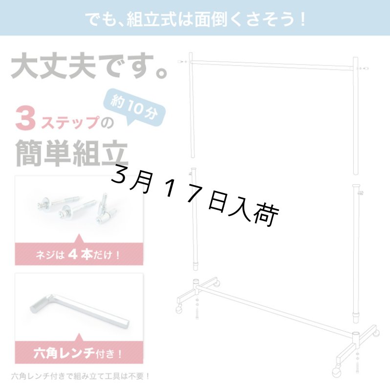 画像11: プロ仕様でグラつかない！高品質で低価格！業務用 美しいスチールハンガーラックストロンガー 幅90cm 2段バーセット (11)
