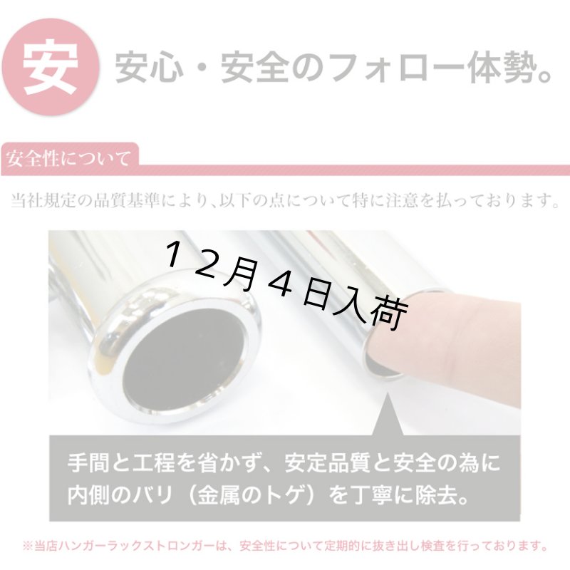 画像13: プロ仕様でグラつかない！高品質で低価格！業務用 美しいスチールハンガーラックストロンガー 幅150cm 2段バーセット (13)