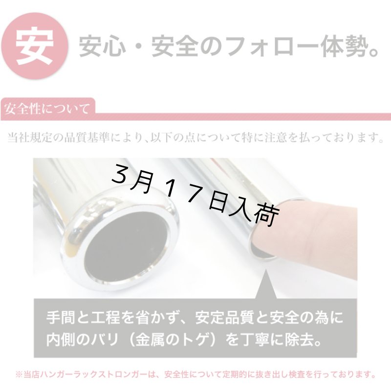 画像12: プロ仕様でグラつかない！高品質で低価格！業務用 美しいスチールハンガーラックストロンガー 幅90cm 2段バーセット (12)