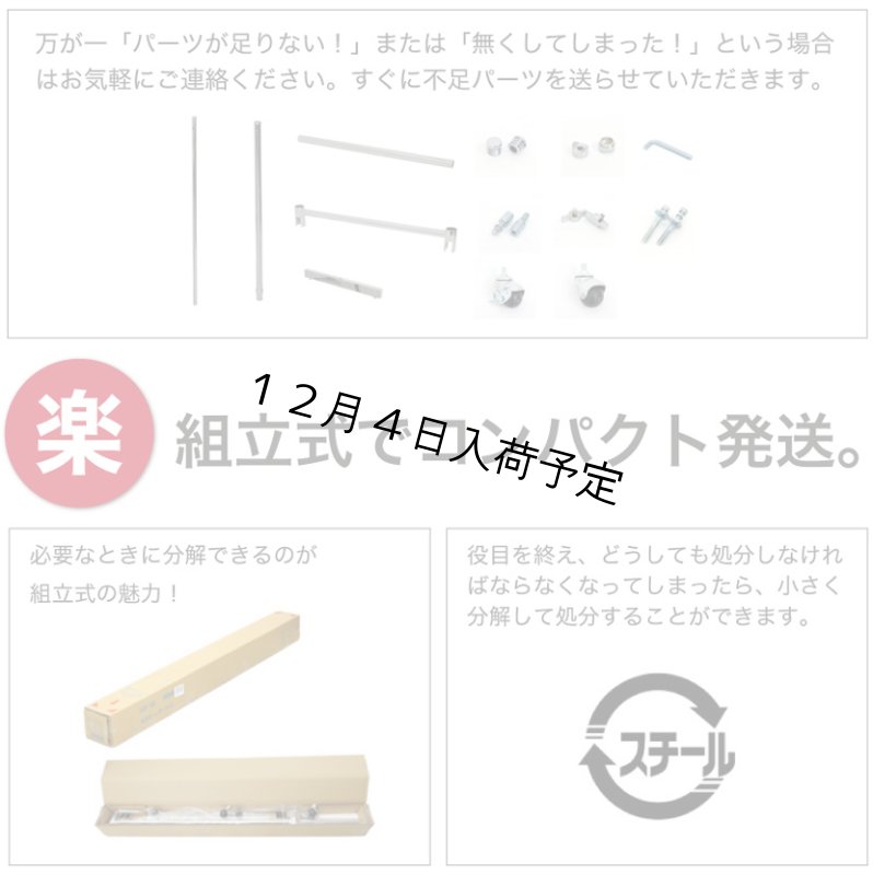 画像13: 【耐荷量80kg以上】プロ仕様でグラつかない！150cm幅 高品質で低価格！ 業務用 美しいスチールハンガーラックストロンガー【即納】 (13)