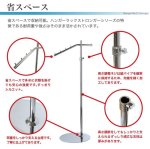 画像4: 業務用スラントポールハンガーラック (4)