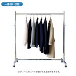 画像15: 【耐荷量100kg以上】プロ仕様でグラつかない！120cm幅 高品質で低価格！ 業務用　美しいスチールハンガーラックストロンガー【即納】 (15)