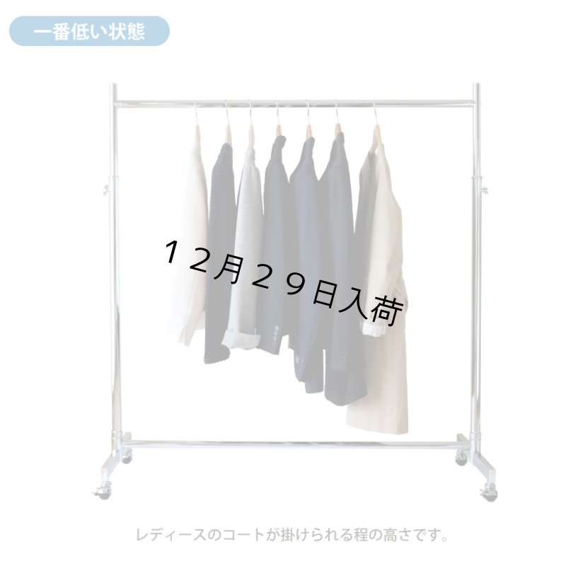 画像15: 【耐荷量100kg以上】プロ仕様でグラつかない！120cm幅 高品質で低価格！ 業務用　美しいスチールハンガーラックストロンガー【即納】 (15)
