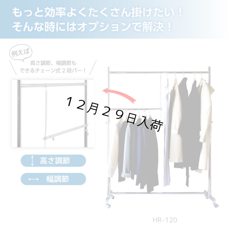画像18: 【耐荷量100kg以上】プロ仕様でグラつかない！120cm幅 高品質で低価格！ 業務用　美しいスチールハンガーラックストロンガー【即納】 (18)