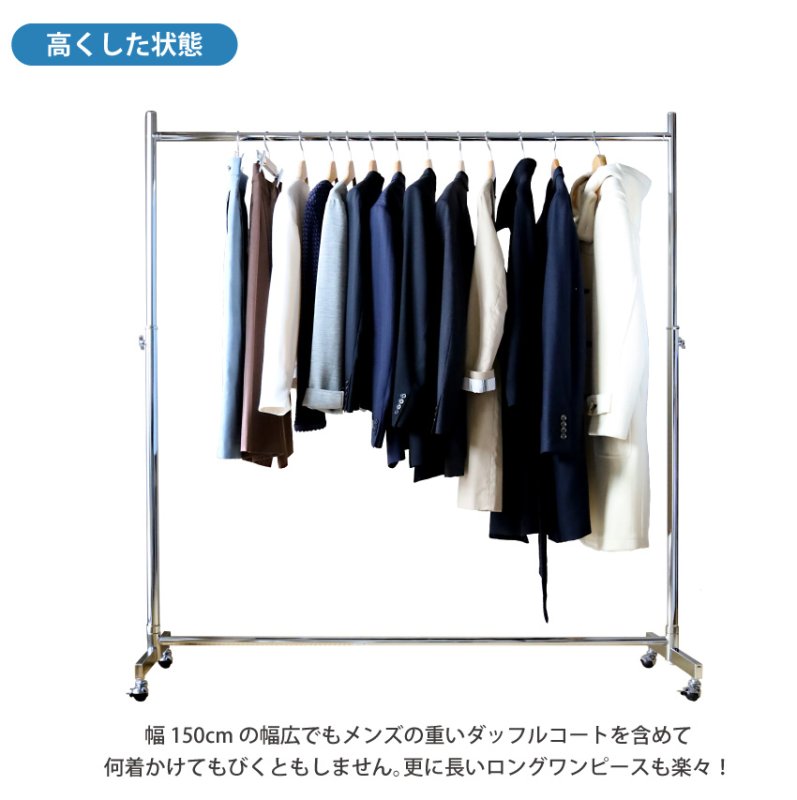 画像16: 【耐荷量80kg以上】プロ仕様でグラつかない！150cm幅 高品質で低価格！ 業務用 美しいスチールハンガーラックストロンガー【即納】 (16)