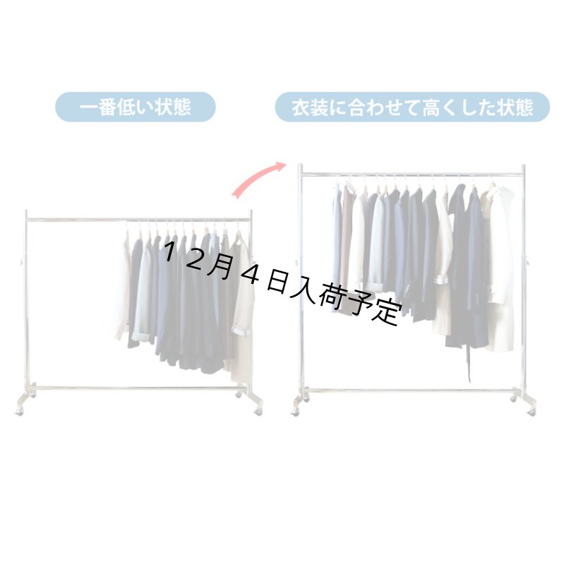画像17: 【耐荷量80kg以上】プロ仕様でグラつかない！150cm幅 高品質で低価格！ 業務用 美しいスチールハンガーラックストロンガー【即納】 (17)