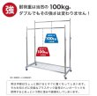 画像5: 【耐荷量100kg以上】大容量2列の業務用スチールハンガーラック　120cm幅 【即納】 (5)